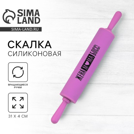 Rockbrush "Wife, Mom, Boss", 31 x 4.2 cm, silicone, plastic, purple color
