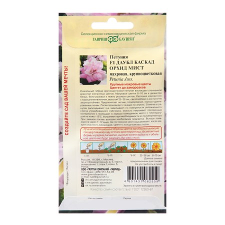 Petunia seeds "Daubble cascade", orchid mist, f1, 5 pcs-1