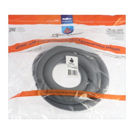 Drilling hose for the Washing machine "ZIP-Flex", individual packaging, 2.5 m-2