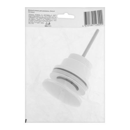 Bottom valve 565-111, stainless steel, white-4
