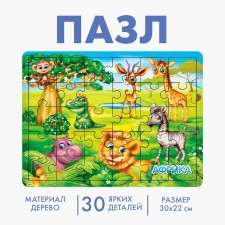 Great Puzzle 