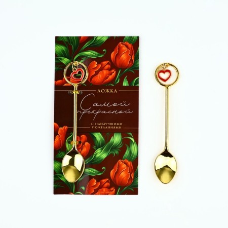 A teaspoon spoon with a suspension "The best", 11.5 x 2 cm