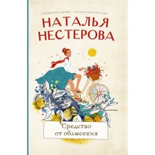A remedy for baldness. Nesterova N.