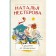 A remedy for baldness. Nesterova N.