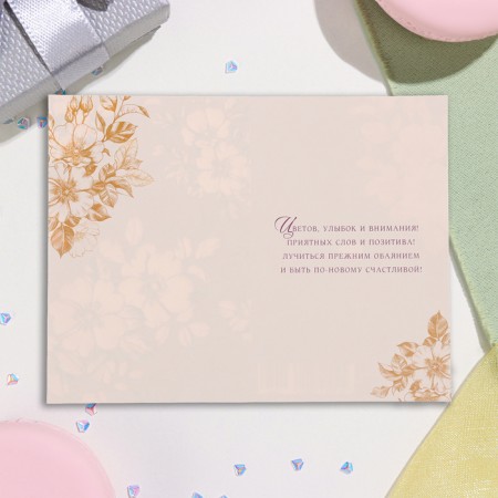 Postcard "Congratulations!" Congrev, embossing, white flowers, purple background, 12.5x19.4 cm-2