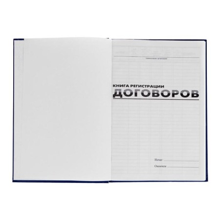 A4 registration journal A4, 80 sheets, brauberg-2