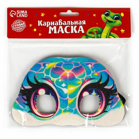New Year! Carnival mask "Colorful snake"-3