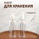 Storage set, 2 items, with a division scale, 100 ml, white/transparent color