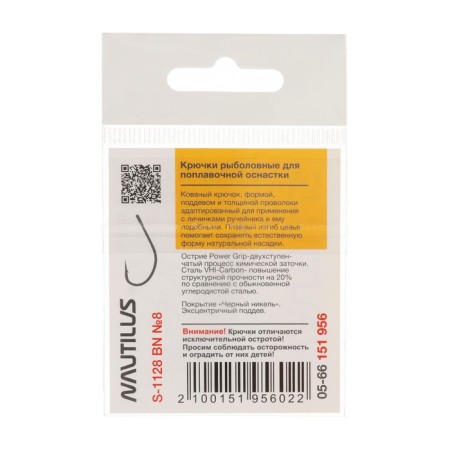 Hook Nautilus Sting Float S-1128, BN color, No. 8, 10 pcs.-2