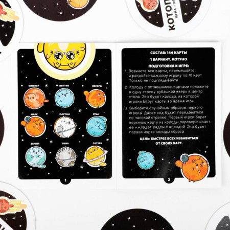 Board game for speed "Cotoplanets", 144 cards-4
