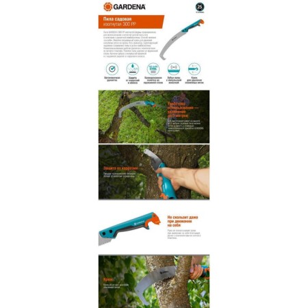 Sadovaya hacksaw, 300 mm, bastard-boundary, plastic handle-5