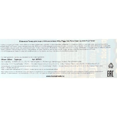 Elizavecca toner with fruit acids, 200 ml-2