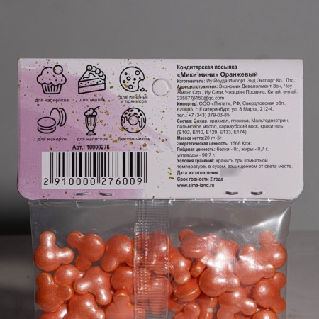 Confectionery Sprinking "Mickey Mouse", 20 g-2