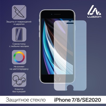 Protective glass 2.5d Luazon for iPhone 7/8/SE2020, full glue