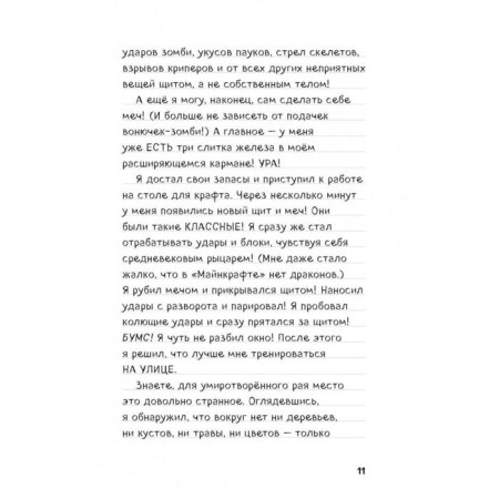 Steve's diary. Where the portal leads. Book 9-6