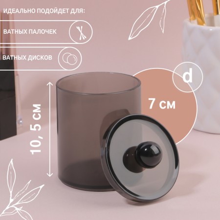 Organizer for storage, with a lid, D - 7 × 10.5 cm, in the box, translucent/black color-2