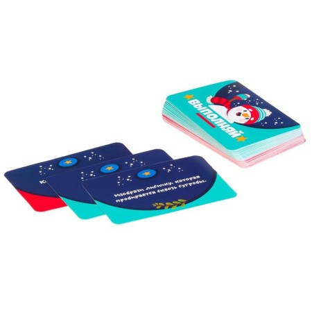 New Year's board game "New Year: answer or execute", 50 cards, 5+-2
