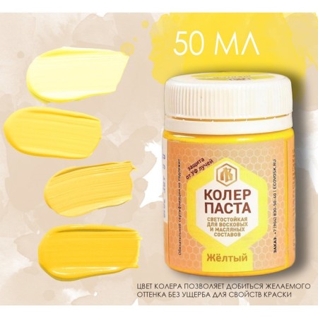 Cauline Paste yellow for patchwork wax 50ml