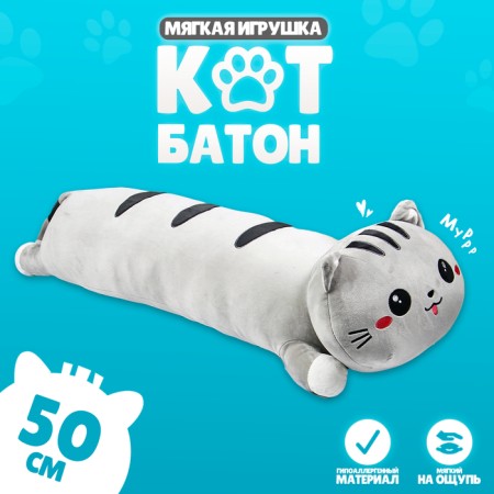Soft toy "cat", 50 cm, gray color