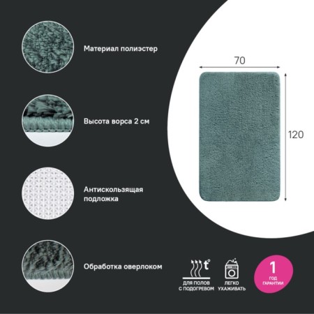 Bathroom mat IDDIS, 70x120 cm, microfiber, dark green color-1