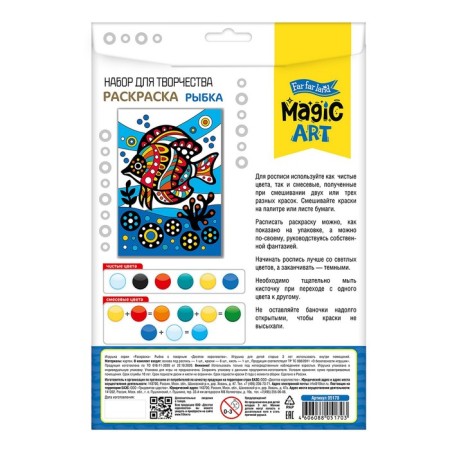 Set for creativity. Coloring "Fish"-3