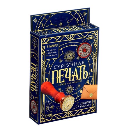 Set for experiments for children "Washing printing. Esoterica ", stamp, wax, writing envelope-7