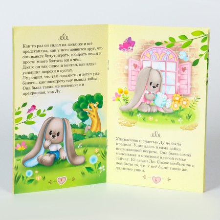 Soft toy "Bunny LU", with a book, boy-9