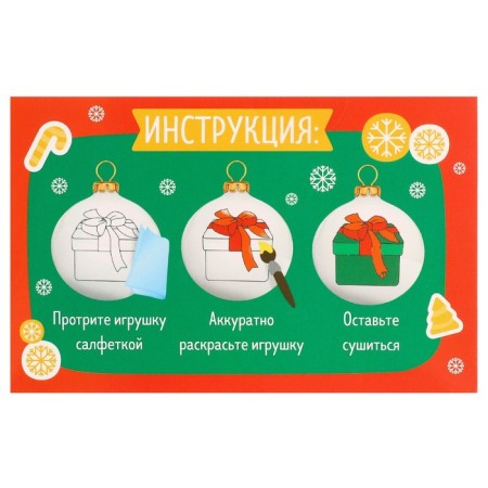 Set for creativity for the New Year "New Year's ball for coloring", 2 pieces 5.5 cm, Masha and the bear-5