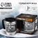 Thermal circle "Man", 400 ml, retains heat of 2 hours