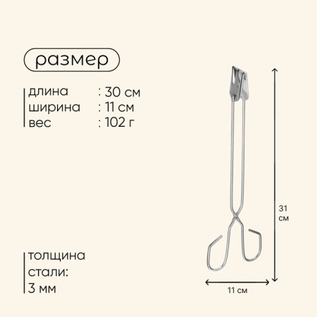 Maclay barbecue forceps-2