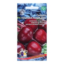 Beets 