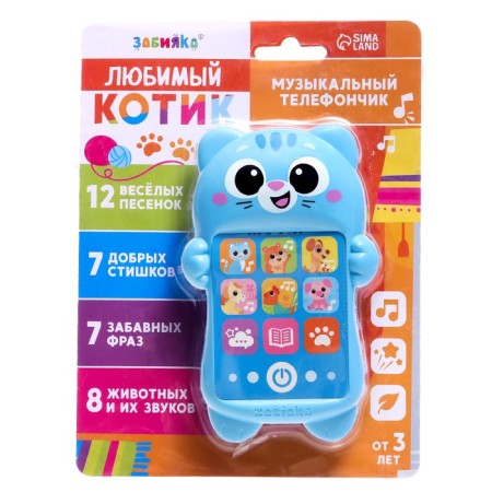 Musical phone "Favorite cat", Russian voice acting-3