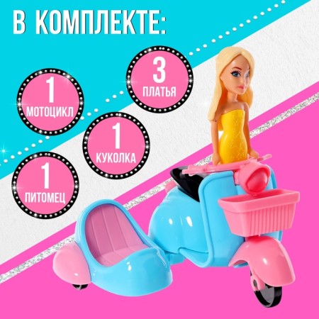 Кукла малышка «Модница», с набором аксессуаров, МИКС-4
