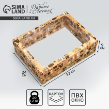 Gift box, packaging, “for the coolest”, 32 x 24 x 9 cm