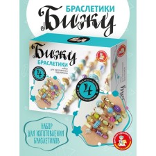 DIY bracelets set for creativity. Jewe 