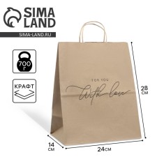 Gift Craft Package, Packaging, For You With Love, 24 x 28 x 14 cm