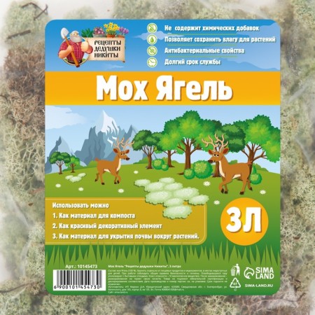 Мох Ягель " Рецепты Дедушки Никиты " 3л-3