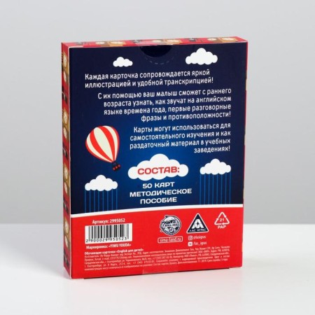 Board game "English for children", 50 cards, 4+-4