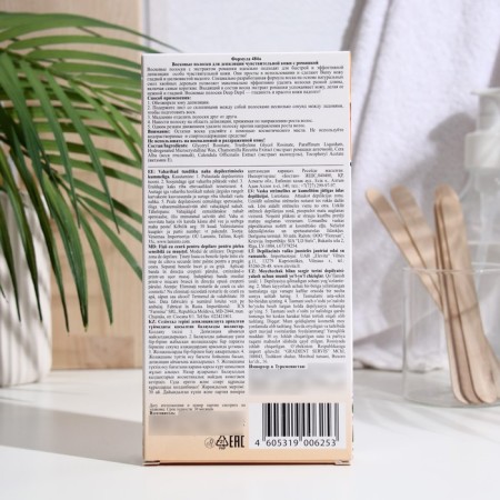 Wax strips for depilation Deep Depil, with chamomile, for sensitive skin, 20 pcs-1