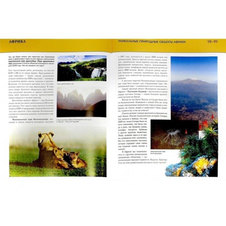 Miracles of the world. Complete encyclopedia. Petrova N.N.-2