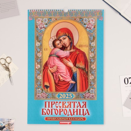 The calendar of the Overcod on the Rigel "Blessed Virgin Mary" 2025, A3