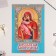 The calendar of the Overcod on the Rigel "Blessed Virgin Mary" 2025, A3