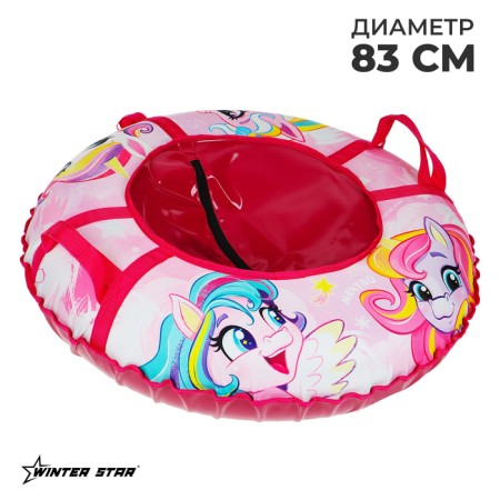 Winter Star Tubing Wheel "Pony", case diameter 83 cm