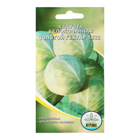 White cabbage seeds "Golden Hectar 1432", 0.3 g-1
