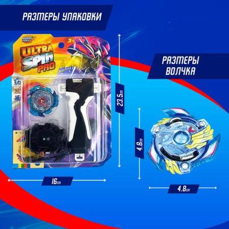 Ultra Spin Pro, with a starting device and a pen, color mix-1