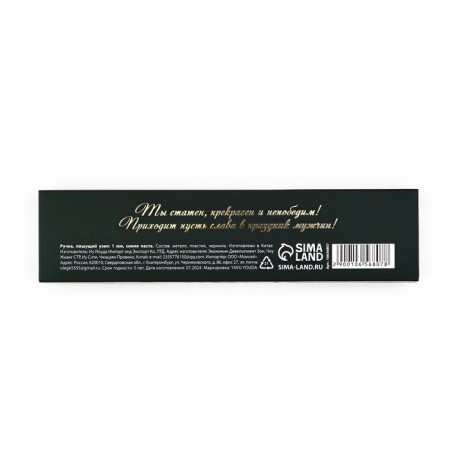 Gift handle in the penalty "Real man", Blue pasta, 1.0 mm-5