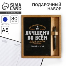 Gift set “Best in everything”: A5 diary, 80 sheets and pen