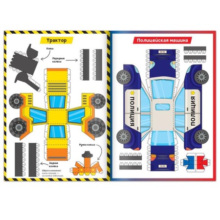 Book-cutting book "Paper Machines", 20 pages, A4 format-2