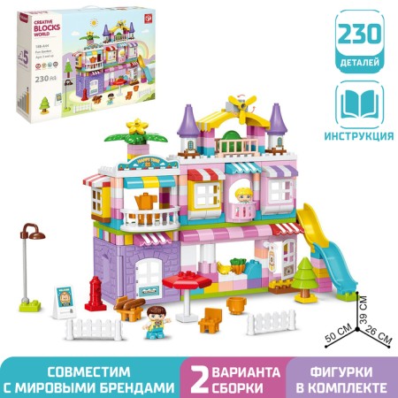 Designer "Wonderful House", 2 assembly options, 230 parts