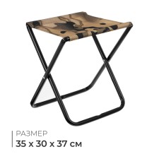 Folding stool, camouflage brown